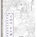 Bai Yao Xing Aesthetic Chinese Coloring Book - Bai yao xing, Yu Ren Ge Weimei Gufeng Tuse Xian Miao Ji