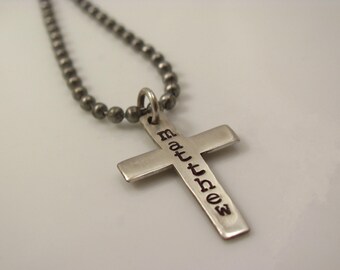 First communion gift confirmation gift for boys- Hand Stamped personalized cross necklace- sterling silver