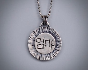 Korean Hangul Mom Omma 925 Sterling Silver Pendant Necklace
