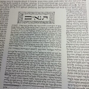 Talmud Page format Tenaim - custom calligraphy custom design - hand lettering