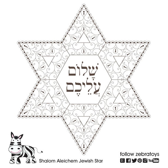 Shalom Aleichem Jewish StarColoring Page PrintableStar of