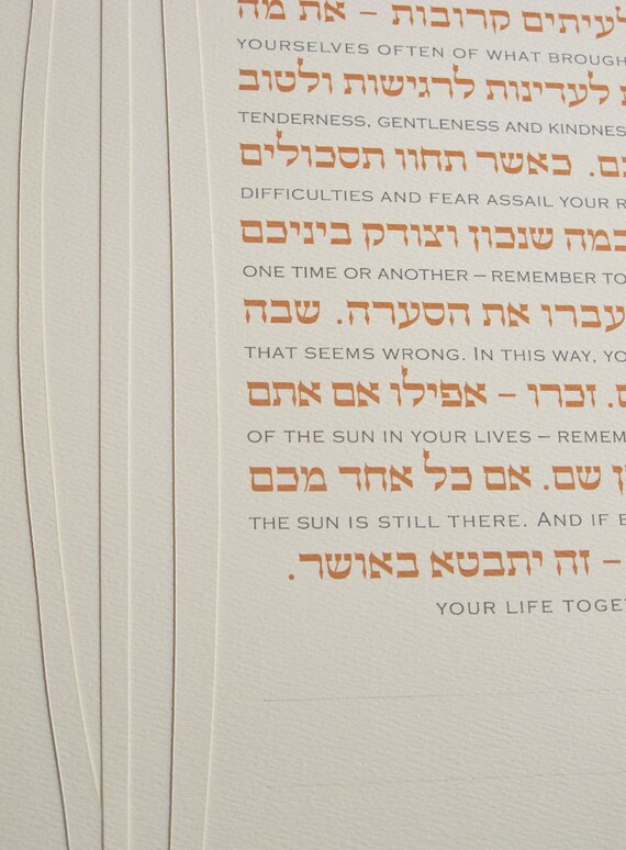 Apache Wedding Blessing Ketubah in Orange and Dark Grey text