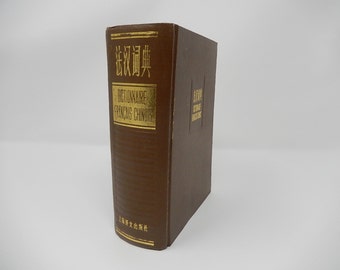 Old English Chinese Dictionary