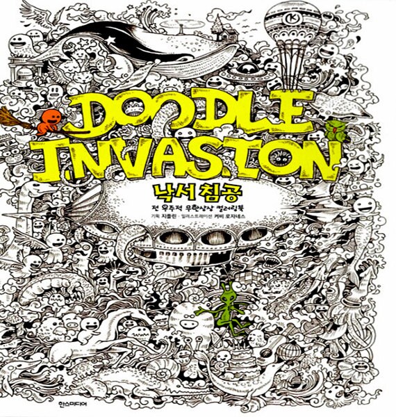Doodle Invasion Zifflins Coloring Book For Adult