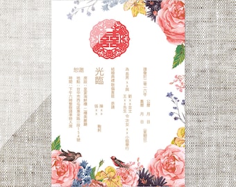 printable editable chinese wedding invitation download by imleaf