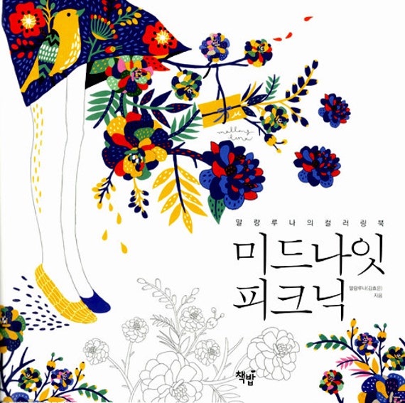 Midnight Picnic Korean Coloring Book