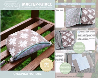 PDF Sewing Tutorial "Belt bag" (in Russian)