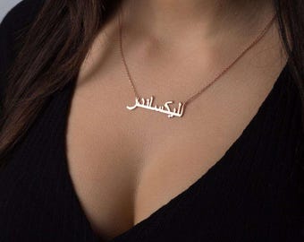 Name Necklace,arabic letters name necklace, arabic calligraphy name necklace Personalized Arabic Necklace,Arabic Letter with Name,Arabic Nec