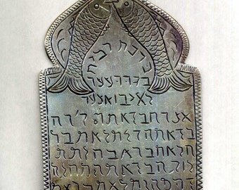 Morocco - Silver - Talisman JUDAICA Amulet known as LOUHA