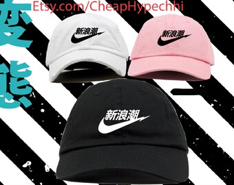 Nike In Japanese gift idea DAD Hat cap