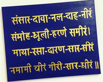 Foreign Language Quote, Colored Embossed
