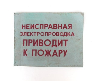 Soviet sign Soviet caution sign Tin sign Soviet electric sign 70s Signs collectibles Russian caution signs Old tin signs