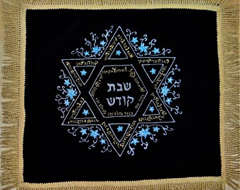 Challah Cover Star of David Ana Bekoach Hand Painted Wedding Gift Original Design Judaica Jewish Hallah Cover Shabbat Yom Tov