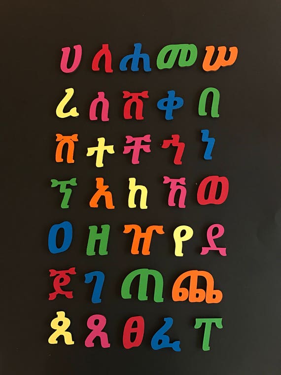 Wooden Magnetic Geez Alphabet Fidel: Amharic Tigrinya