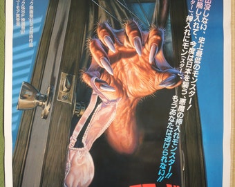 Monster in the Closet Japanese vintage poster (Ref62)