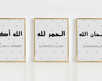 alhamdulillah subhanallah islamic wall print
