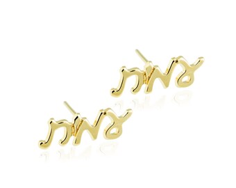 Gold Hebrew name earrings. Monogram earrings. Hebrew studs . Personalized earrings. studs . Gold stud earrings. Monogram hebrew earring