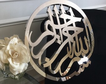 Islamic Art Stainless Steel Arabic Calligraphy