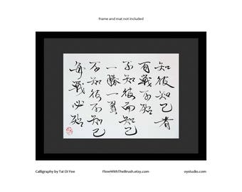 The Art of War by Sun Tzu- quote in Chinese Calligraphy - handwritten
