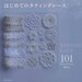 Tatting Lace 101 Edging and Motif Ideas - Japanese Craft Book