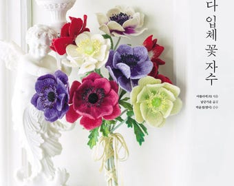 Flower Stumpwork Embroidery Book by Atelier Fil - stump work wirework patterns book