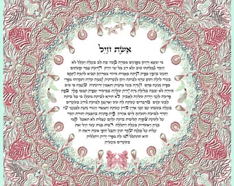 judaica-eshet khail / women of valor - print of digital artwork- 12x17" / 24x32" and more....