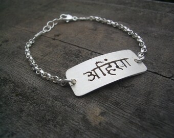 Ahimsa Hand Cut Sanskrit Bracelet by donnaodesigns