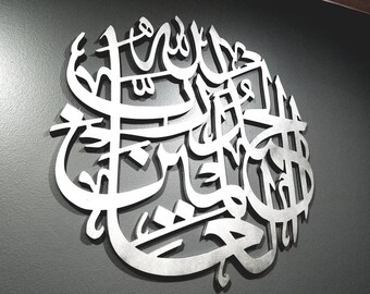 Islamic calligraphy - Allhamdullilah - A beautiful Islamic wall decor with intricate details - Islam wall art