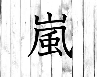 Storm - Kanji/Japanese Symbol - Car/Laptop/Truck/Phone/Computer/Home Decal