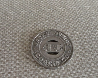 C089) Vintage Jacksonville School Bus Token coin