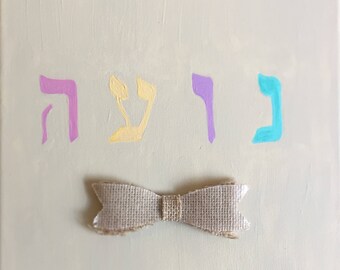 Custom Name Bow