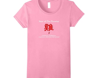 Year of The Rooster Chinese Zodiac T-Shirt for those who born in 1933, 1945, 1957, 1969, 1981, 1993, 2005, 2017