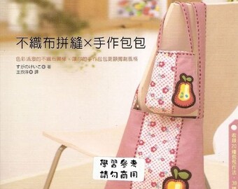 48 SEWING BAG PATTERN-“Bags”-Japanese Craft E-Book #417.Tote Bag-Flat Bag-Purse.Two Instant Download Pdf files.