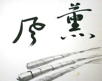 Japanese Calligraphy - Shikishi Board - Traditional Japanese - Refreshing Wind Vintage Shodo