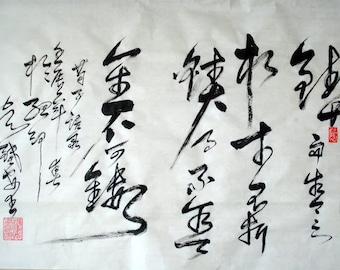CHINESE CALLIGRAPHY-- Metal and Stones Can Be Engraved