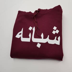 customised arabic hoodies