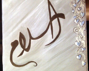 The name of your child in Arabic calligraphy