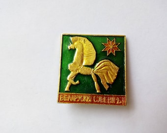 Soviet badge pin badge rare ussr pin badge Gift for collectors Pin Belarusian souvenirs Collection pinback Belarusian pin badge