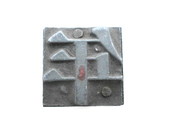 Metal Stamp - Vintage Japanese Stamp - Japanese Vintage Stamp - Japanese Stamp - Kanji Stamp - Chinese Character - Year Person's age