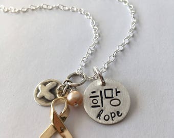 Korean Hangul HOPE Hand Stamped with Awareness Ribbon Charm
