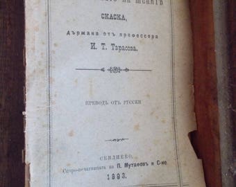 Vintage book, Book from 1893, European vintage book