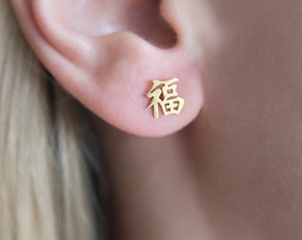 Good Luck Chinese Symbol Earrings in 14 Karat Gold