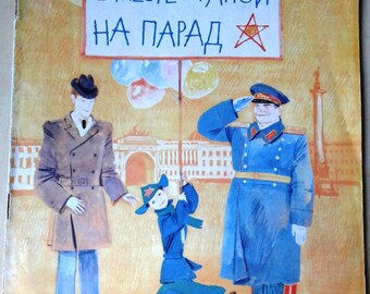 Soviet children's vintage book, Together with Father going to the Parade, in Russian, 1975, Soviet Souvenir, USSR