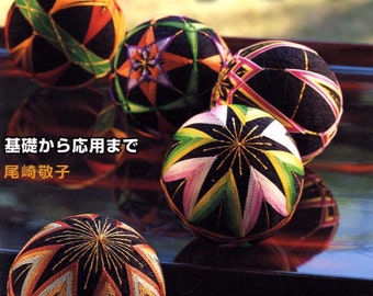 Kawaii Temari Balls - Japanese Craft Book MM