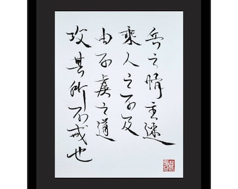 Art of War - excerpt from Chapter 11- Chinese Calligraphy - handwritten