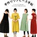 Handmade One Piece Dress Book - Japanese Dress Pattern Book