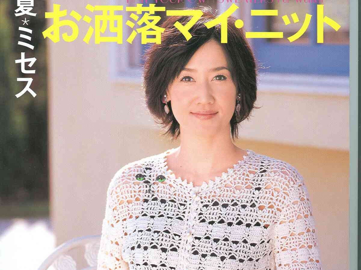 LKS2520 Frühjahr-Sommer stricken Ihre eigenen Pullover für Frau stricken und häkeln Bluse Bolero Weste Rock Hut Muster PDF japanischen Buch LKS2520 Frühjahr-Sommer stricken Ihre eigenen Pullover für Frau stricken und häkeln Bluse Bolero Weste Rock Hut Muster PDF japanischen Buch