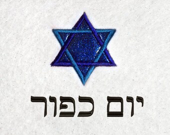 Yom Kippur Applique Embroidery Design
