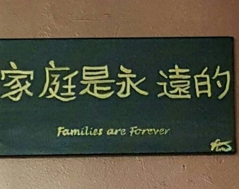 SOLD - Families are Forever