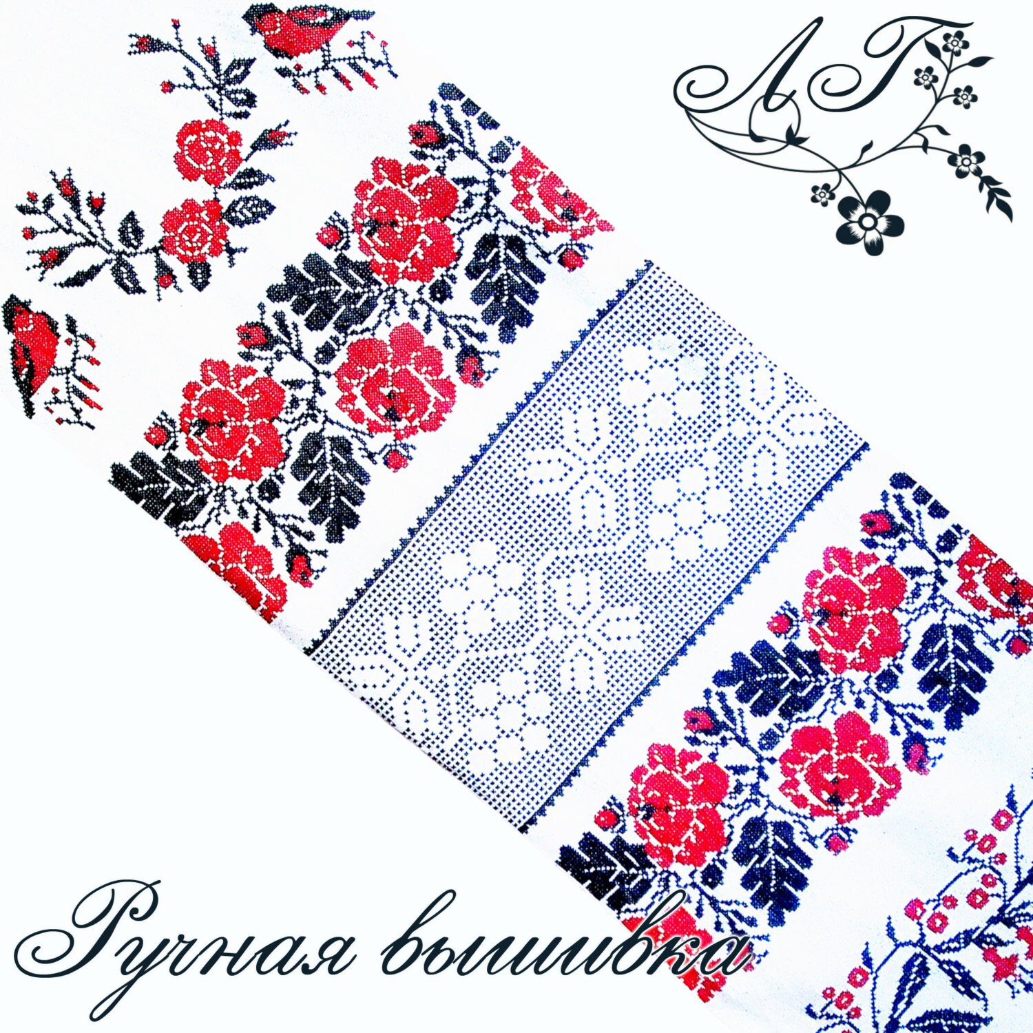 Ukrainian Traditional Embroidered towel 001